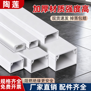 PVC自粘方形卡线槽明装 阻燃防踩地面理线盒网线光纤遮丑隐形线槽