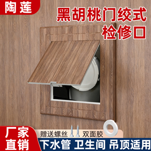 木纹木饰面铝合金检修口黑胡桃色墙面盖板天花吊顶检查口定制装饰