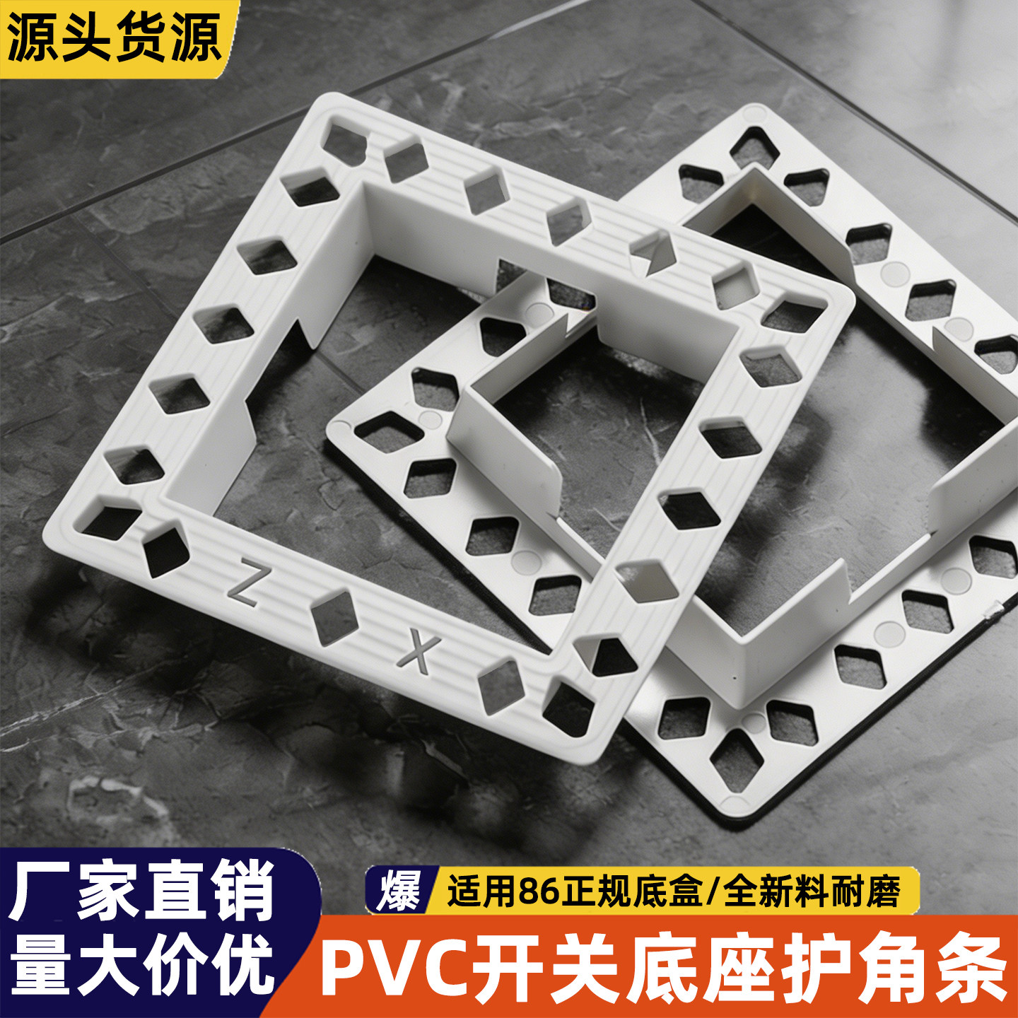 开关底座线盒护角条预埋插座暗盒遮丑86线盒保护盒现货装修辅材