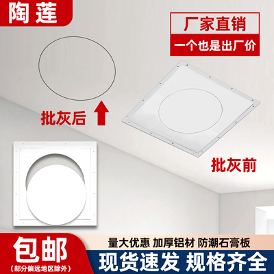吊顶双铝边暗藏隐藏隐形石膏检修口盖板空调检修孔检查口门装饰盖
