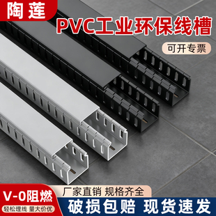 工业理线槽明装 pvc电柜配电箱机柜配线槽阻燃行线槽电气箱走线槽