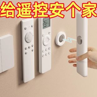 免钻遥控器磁吸贴空调遥控器墙上收纳免打孔挂钩强力磁吸 挂墙式