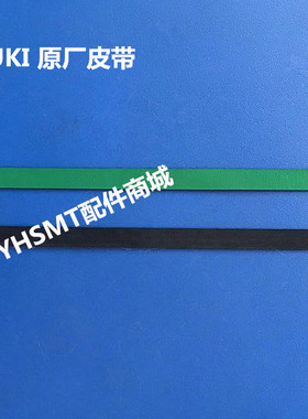 JUKI JM-10插件机轨道皮带前/中/后段40107792 40107791 40107793