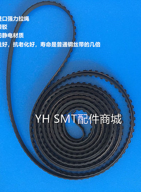 FUJI富士XP241/242/243进出板轨道传送皮带黑色无缝3155 DEQC0220