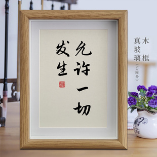 允许一切发生励志字画书法摆件客厅相框挂画摆台办公室创意装饰画
