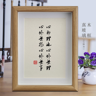心即理也心外无理心外无物心外无事客厅励志字画书法公司摆件挂画