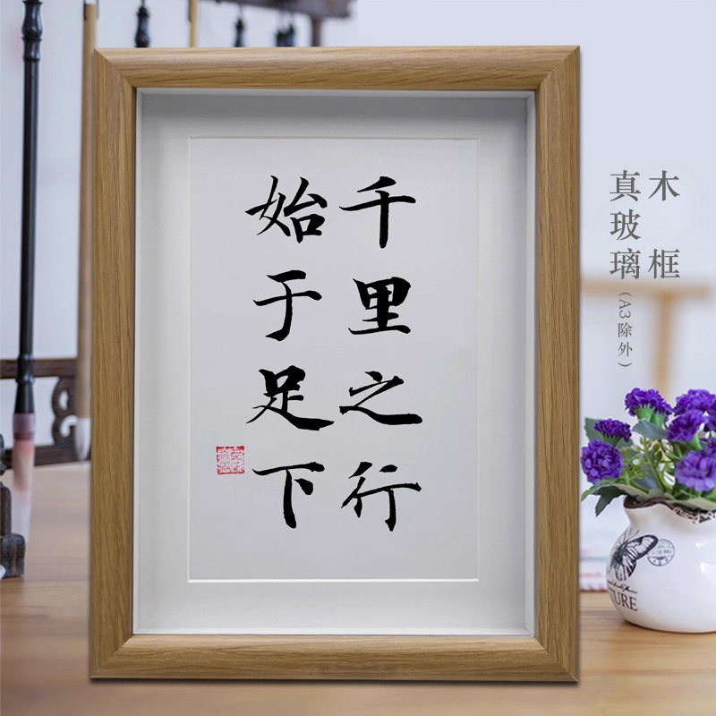 千里之行始于足下 书房励志学习摆件客厅书法挂画办公室桌面摆台