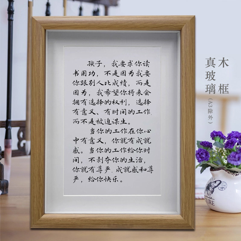 龙应台写给孩子的话学生书房励志学习摆台客厅书法挂画办公室字画