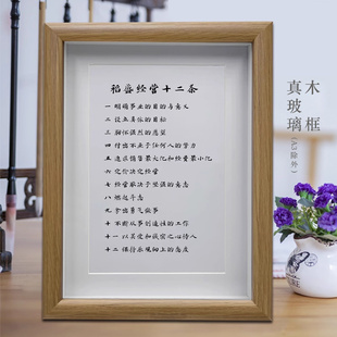 稻盛经营十二条公司办公室励志学习书法挂画书房摆件卧室字画摆台