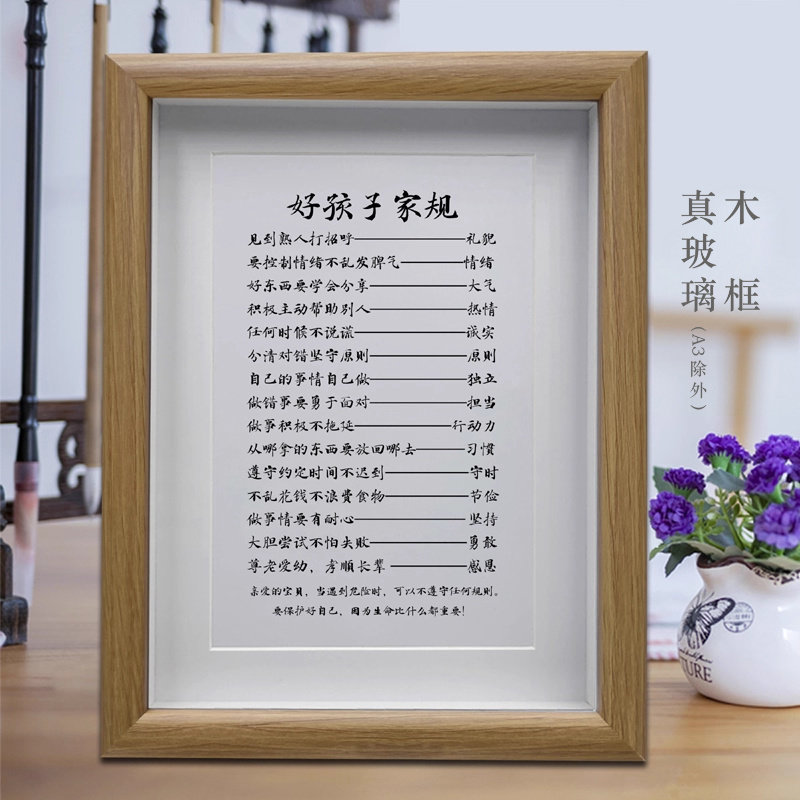 好孩子家规家庭教育学生书房励志学习摆件客厅书法挂画字画摆台