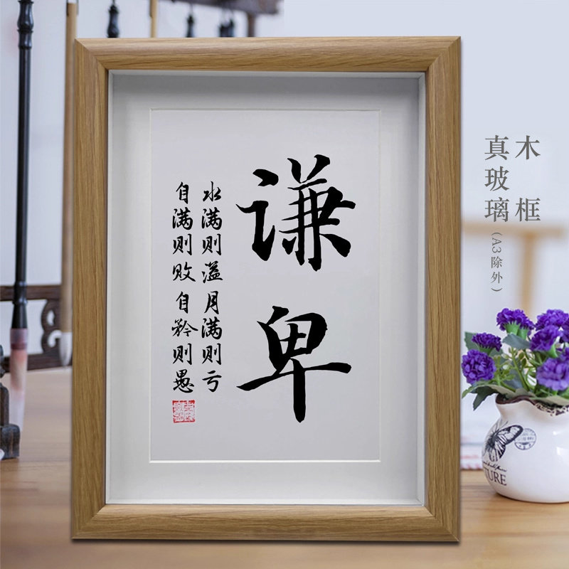 谦卑 客厅书法挂画学生书房励志学习摆件办公室桌面摆台礼物礼品,家居饰品,书法,淘宝优惠券,粉丝福利购,淘宝优惠卷