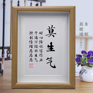 莫生气耐心陪娃写作业家庭教育学生书房励志学习摆件书法挂画摆台