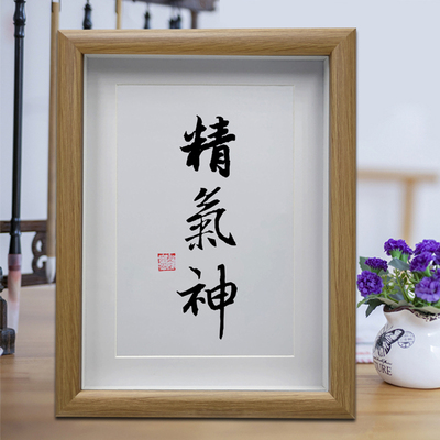 精气神 字画书法摆件客厅挂画书房励志桌面摆台办公室武馆装饰画
