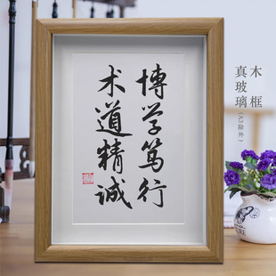 博学笃行术道精诚字画书法摆件客厅挂画学生书房励志摆台装饰画