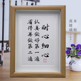 耐心细心认真做好第一遍家庭教育学生书房励志学习摆件书法摆台