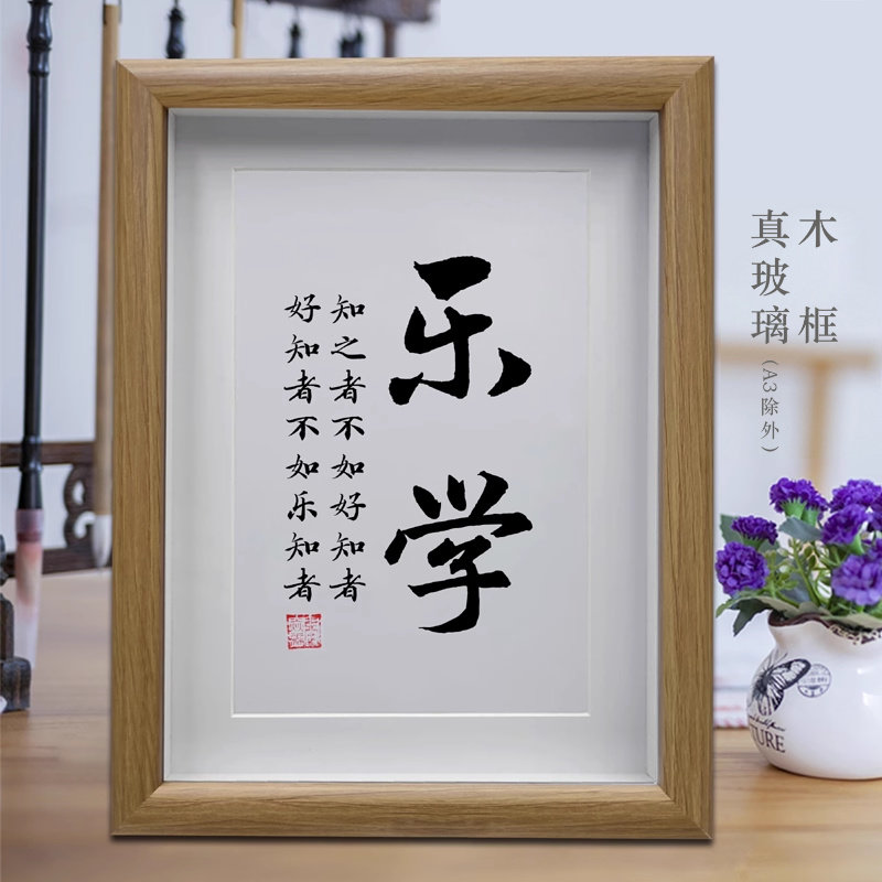 乐学 家庭教育学生书房励志学习摆件客厅书法挂画字画创意摆台