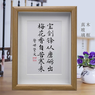 宝剑锋从磨砺出,梅花香自苦寒来学习励志书法摆台客厅办公室摆件