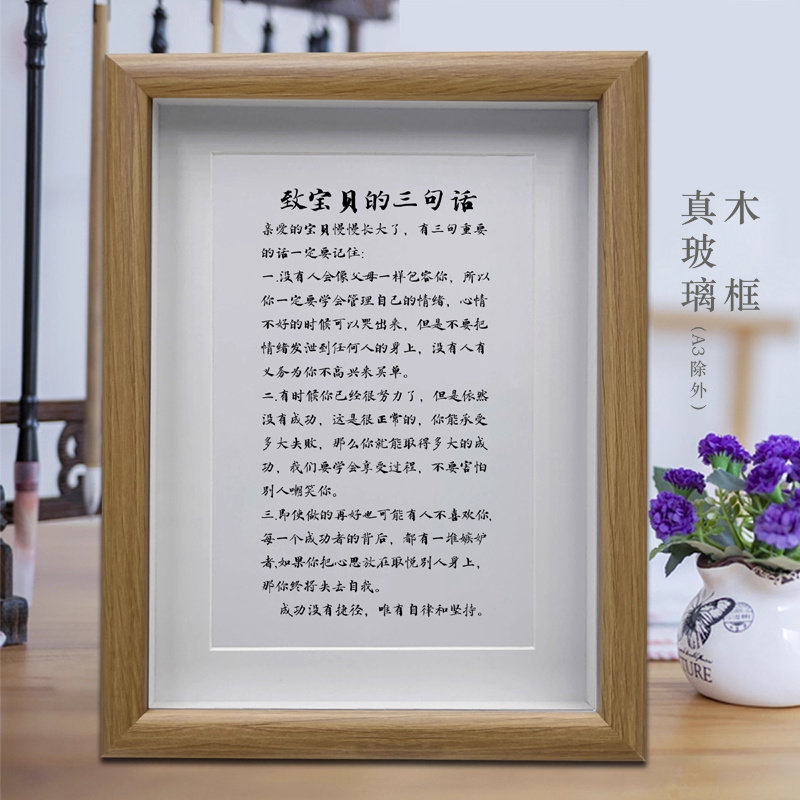 致宝贝的三句话中小学生书房励志学习书法摆件挂画 书桌字画摆台