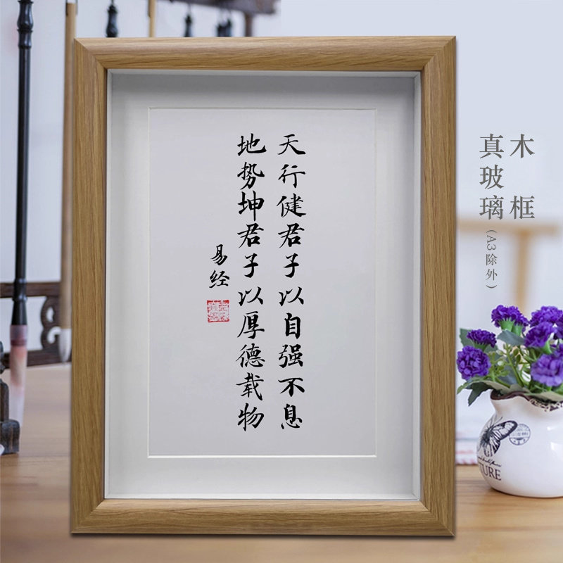 天行健君子以自强不息客厅励志书法挂画摆台书房办公室字画摆件图片