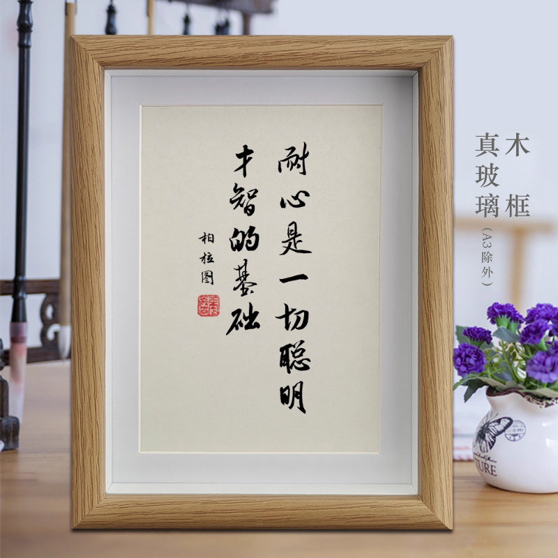 耐心是一切聪明才智的基础学生书房励志学习摆件书桌摆台书法挂画