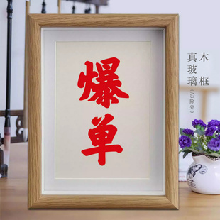 爆单电商公司业务员公司办公室桌面摆件励志字画书法挂画相框摆台