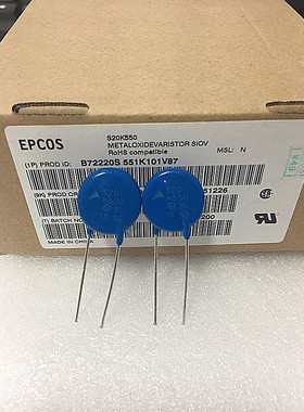 高品质压敏电阻 S20K550 原装进口