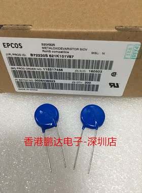 全系列西门子压敏电阻S20K625 原装正品EPCOS B72220S0621K101
