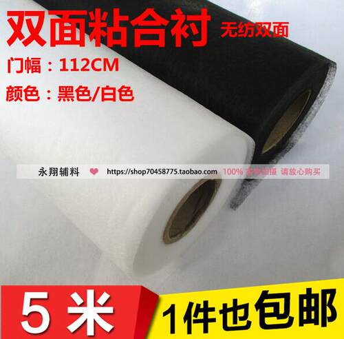 双面服装布用热熔胶白色无纺衬