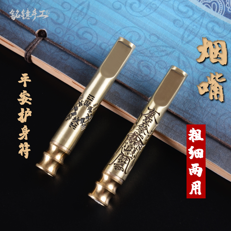 纯铜手工保平安护身符过滤烟嘴过滤器烟盒男士清洗循环型粗细两用,ZIPPO/瑞士军刀/眼镜,烟嘴,淘宝优惠券,粉丝福利购,淘宝优惠卷