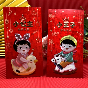 王子公主可爱卡通创意红包喜庆满月生日周岁儿童压岁钱利是封 新款