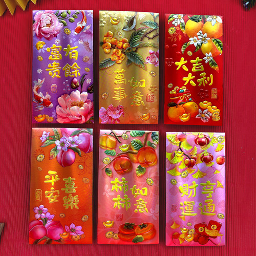 2026新马年高档创意新款红包通用