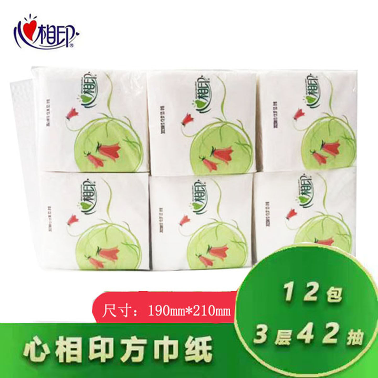 心相印T2125 方巾纸便携式抽取式酒店餐厅面巾纸3层42抽/包12包装