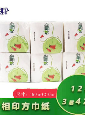 心相印方巾纸12包装便携式抽取式