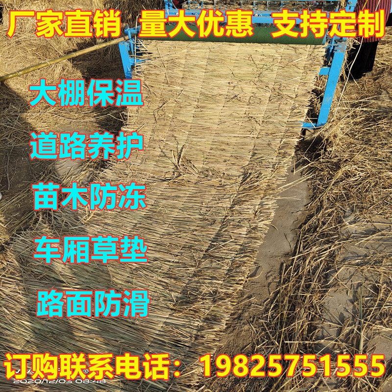 加厚稻草帘子夏季保湿隔热稻草垫