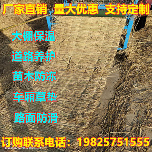 稻草帘子大棚保温加厚草帘子道路防滑草垫子防冻草帘草垛屋顶装饰