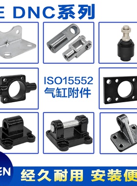 标准气缸安装附件SE DNC SAI SI配件CA CB LB CR FA TFC底座支架
