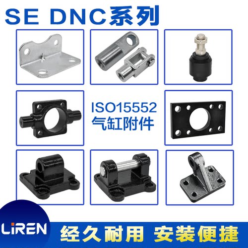 标准气缸安装附件SE DNC SAI SI配件CA CB LB CR FA TFC底座支架