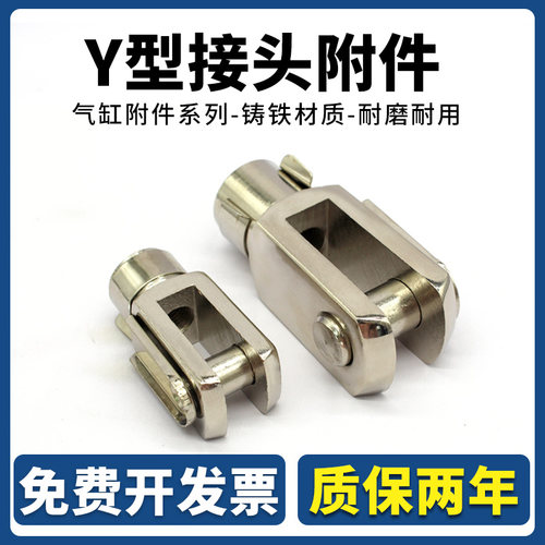 SC气缸附件Y型卡扣接头F-M12/M4/M16/M20×125×150-Y