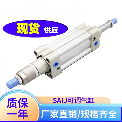 SIJ可调气缸SAIJ32 40 50 63 80X75X100X125X150X200X300-20S 50S