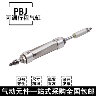 PBJ10 PBJ16X20X25X30X40X50X75 S可调行程笔形气缸 PBJ12