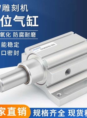 木工机械雕刻机定位气缸上下料开料机飞机定位气缸DW40X30-10-20S