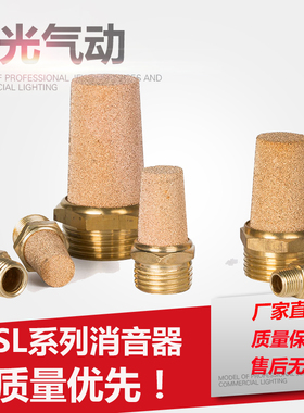 电磁阀长头消声器BSL-M5 BSL-01 BSL-02 BSL-03 BSL-04/06