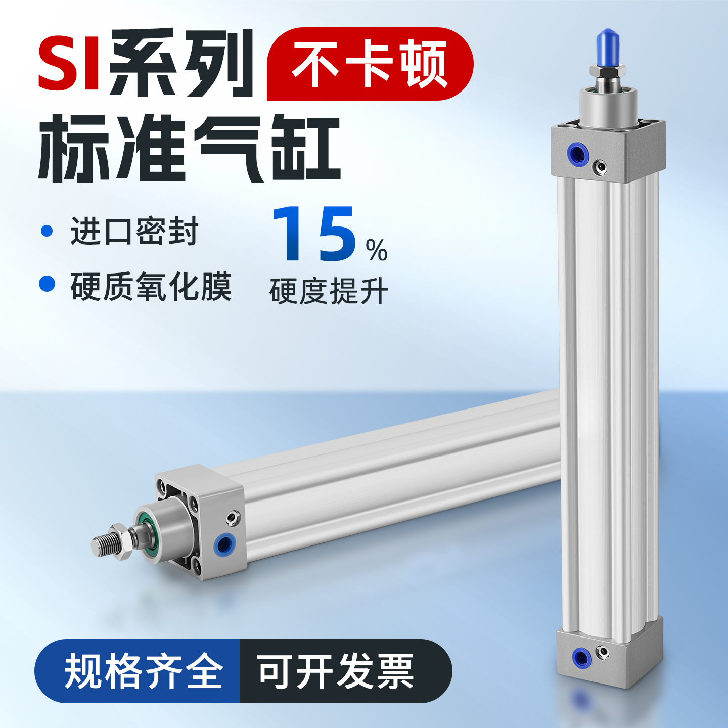 SI标准气缸32/40x50X75X125X150X200X250X300X500-SI系列