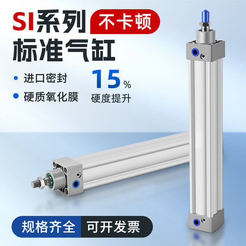 SI标准气缸32/40x50X75X125X150X200X250X300X500-SI系列