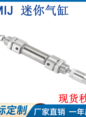 不锈钢可调迷你气缸MIJ10/12/16/20/25/32/40X50X75X100X150-S-FA