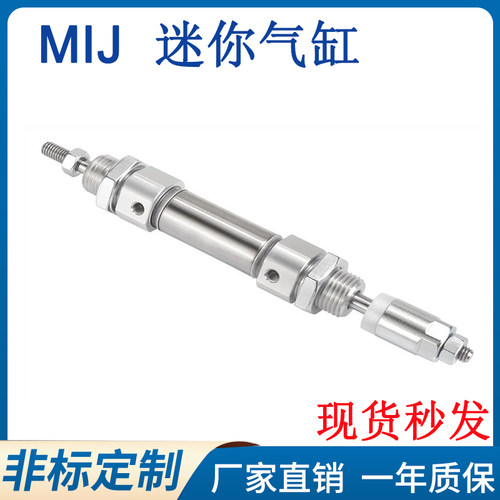 不锈钢可调迷你气缸MIJ10/12/16/20/25/32/40X50X75X100X150-S-FA