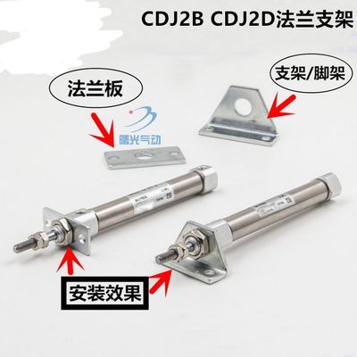 CDM2B/CDJ2B固定支架/法兰CJ-L010C/L016C CM-L020B/L032B/L040B