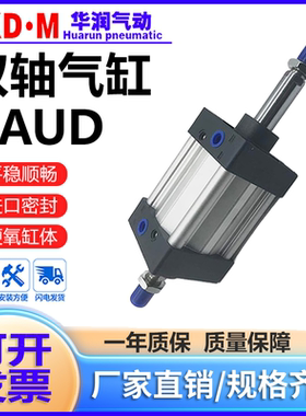 双出双轴标准气缸SAUD32 40 50 63 80 100X25X50X75X100S