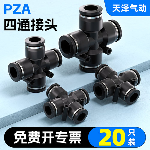 PZA四通气管接头厂家直销