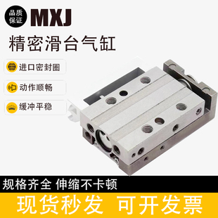 MX4 MXJ6L MX8 MXJ8 小型精密滑台气缸MXJ4